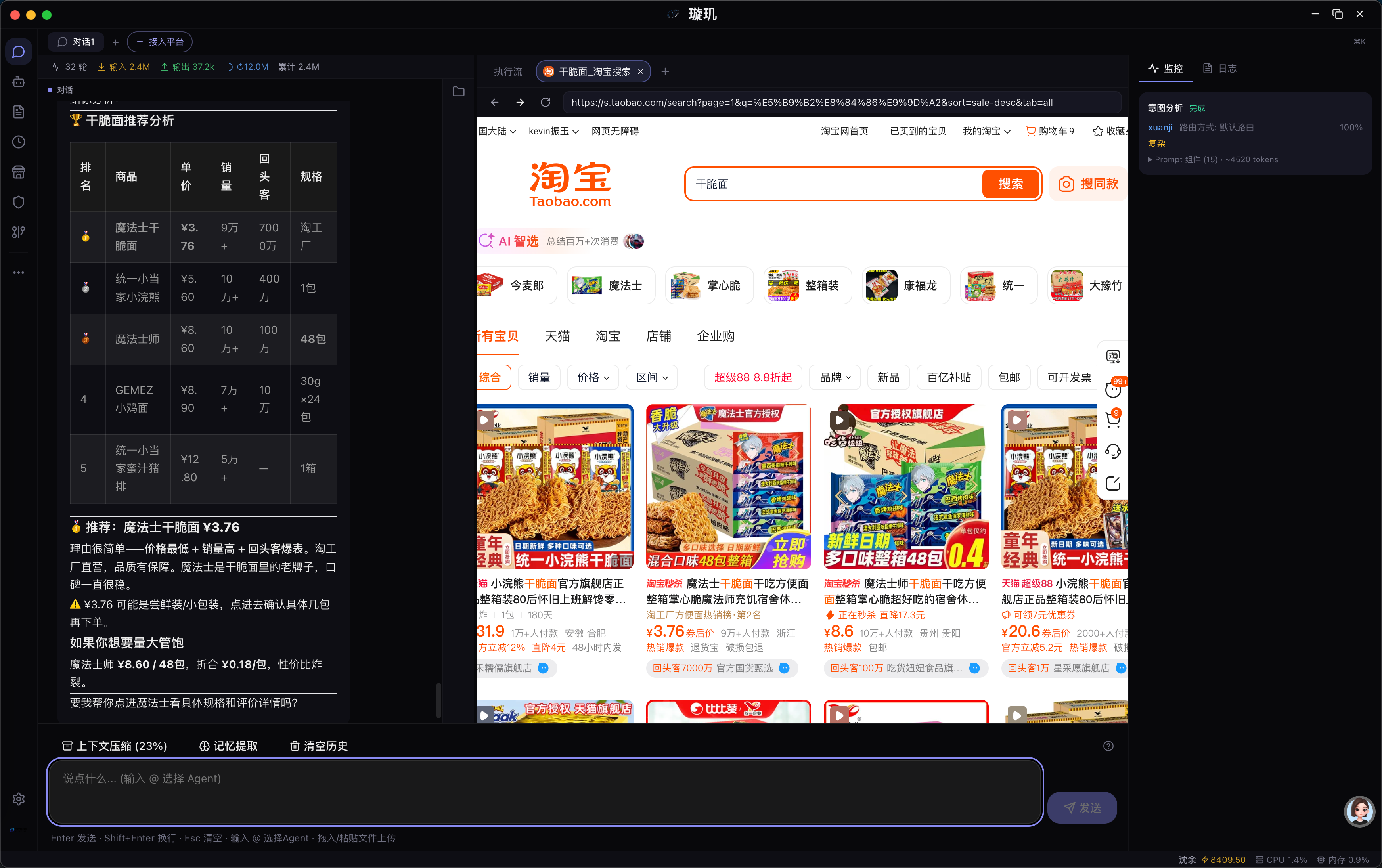 自动爬虫